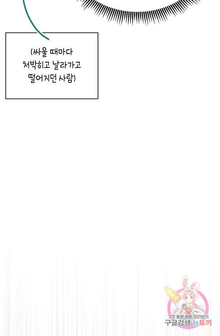 식사하고 가세요! 28화 19