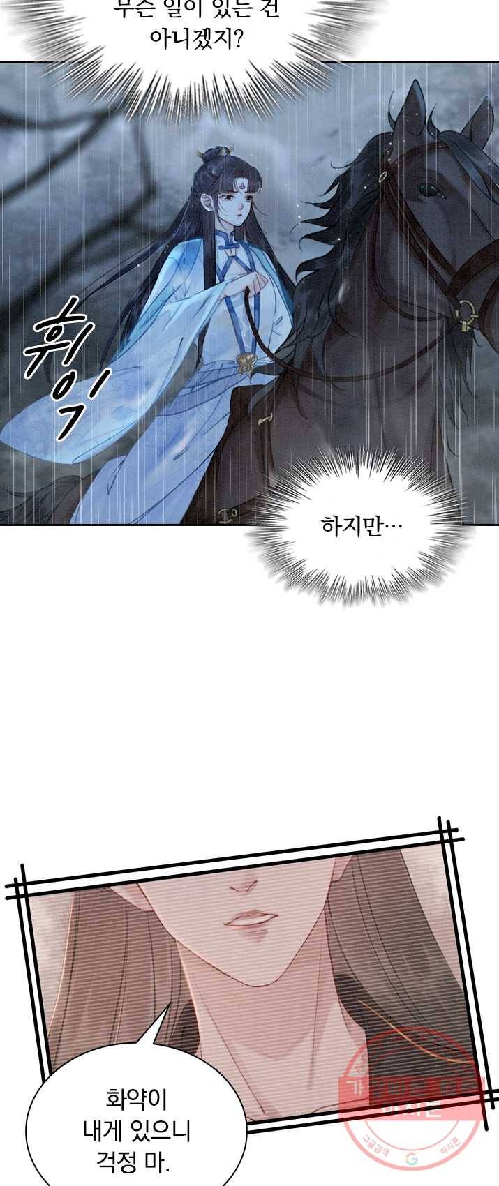 폭군이 내 새끼가 되었습니다 157화 13