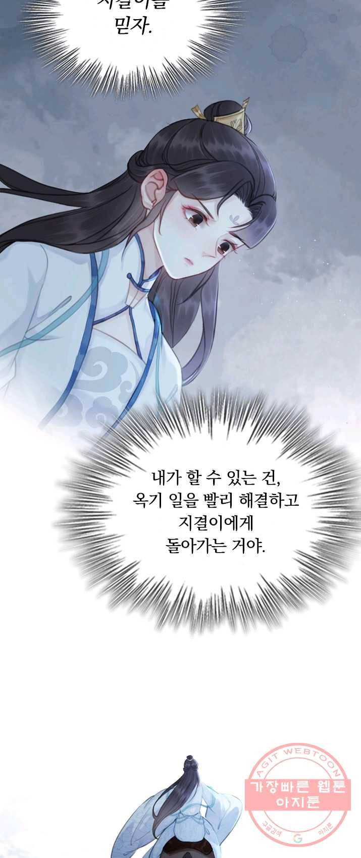 폭군이 내 새끼가 되었습니다 157화 15