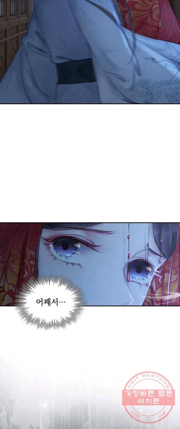 폭군이 내 새끼가 되었습니다 157화 24