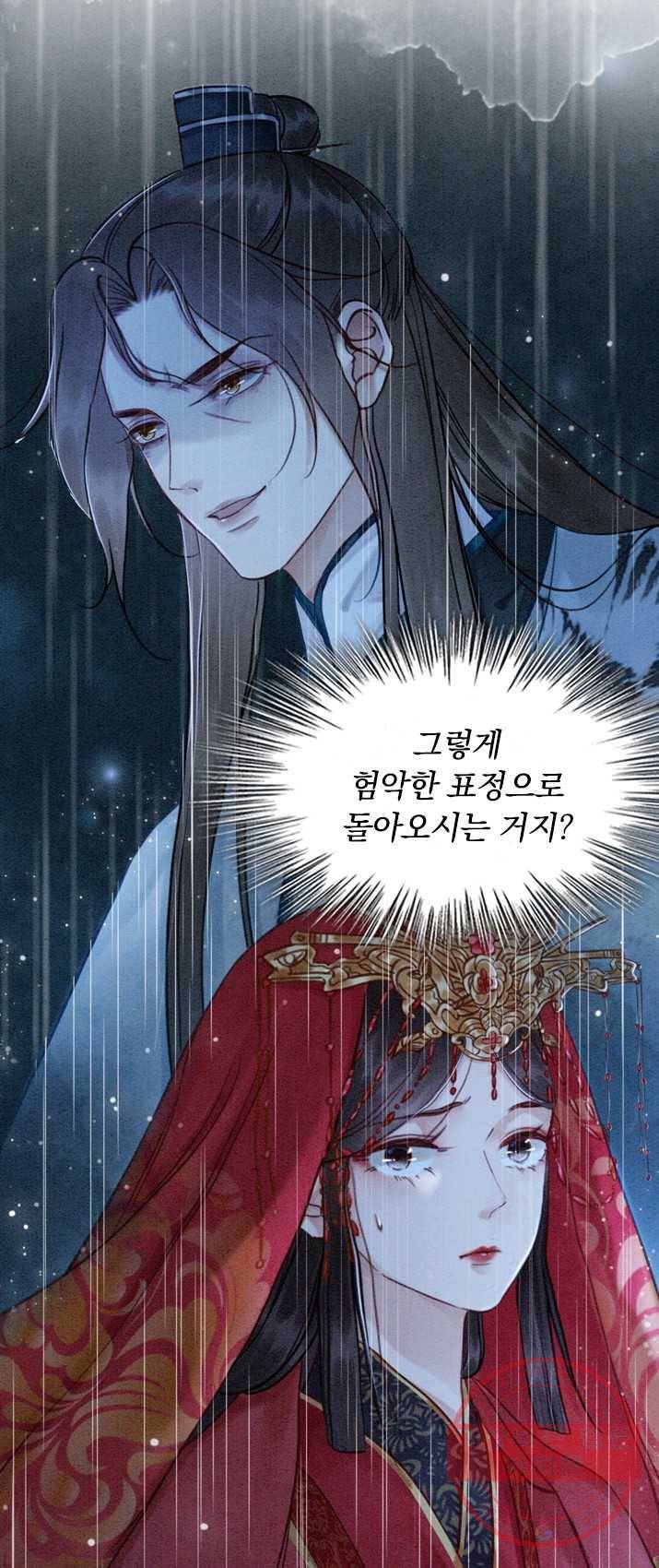 폭군이 내 새끼가 되었습니다 157화 25