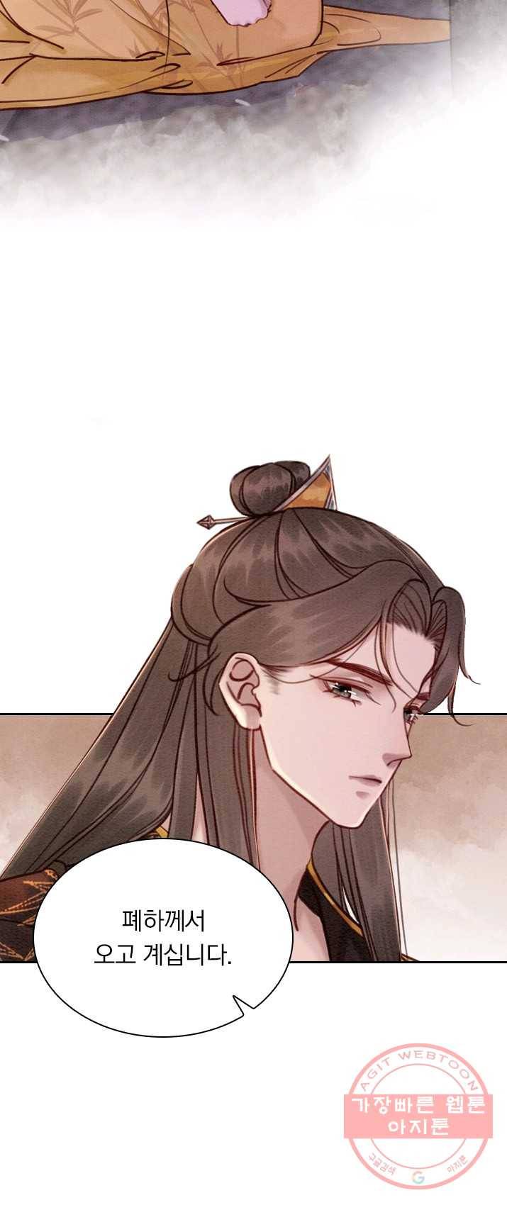 폭군이 내 새끼가 되었습니다 157화 28
