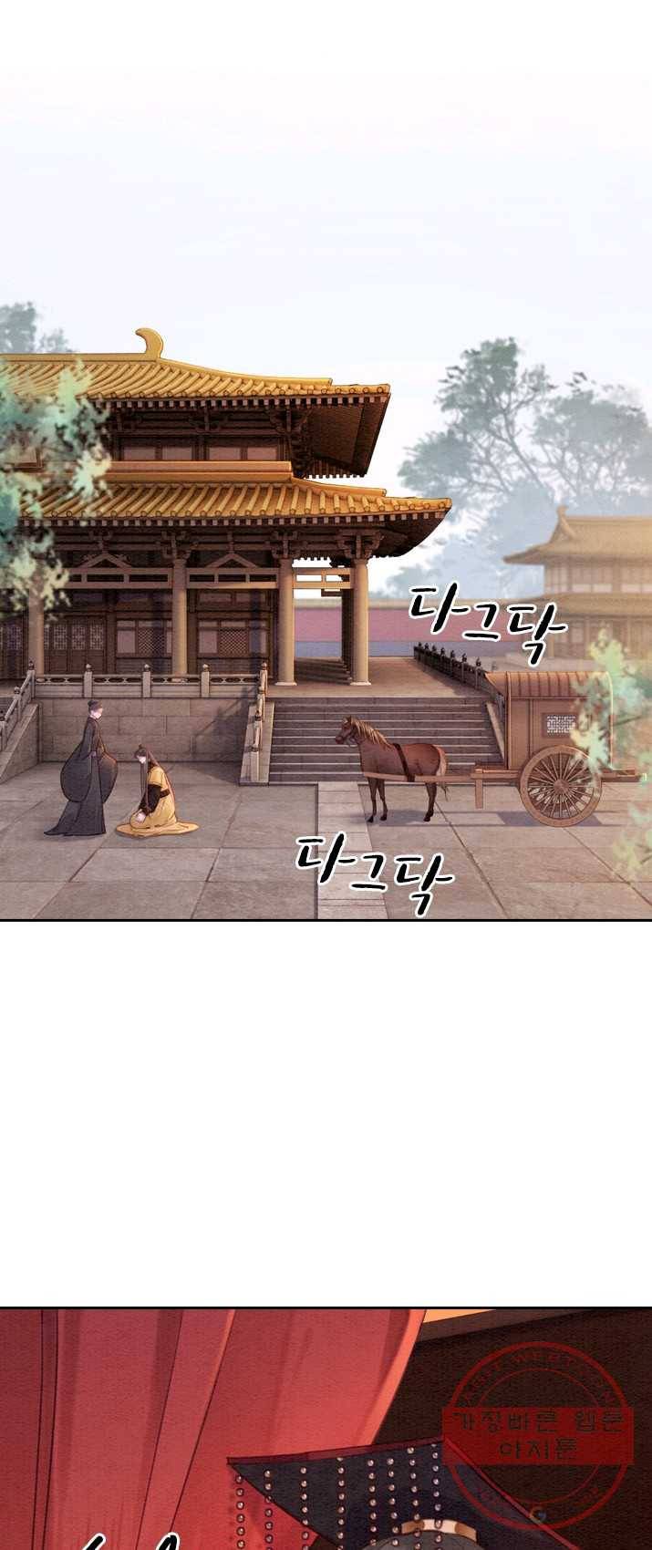 폭군이 내 새끼가 되었습니다 157화 29
