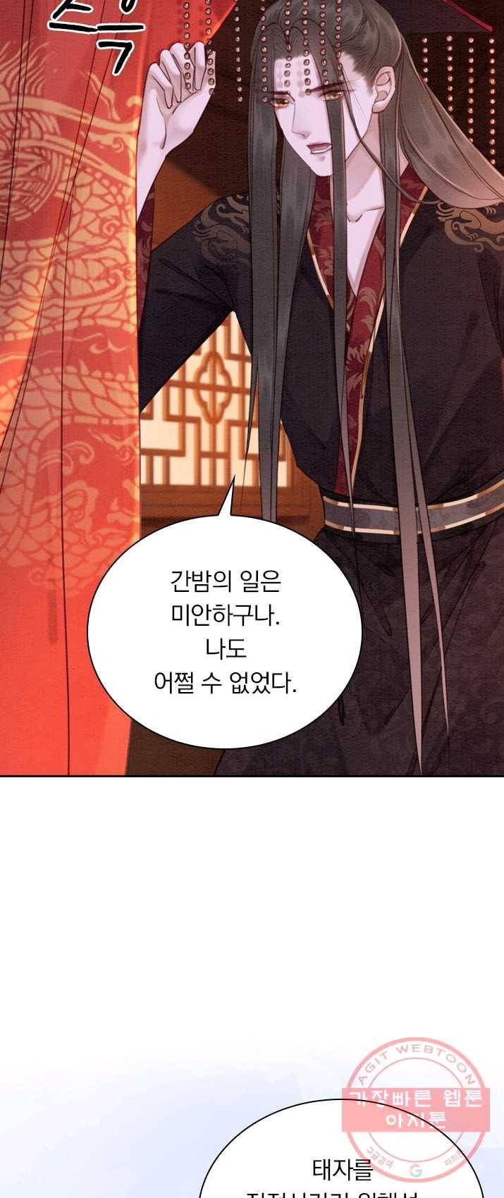 폭군이 내 새끼가 되었습니다 157화 30