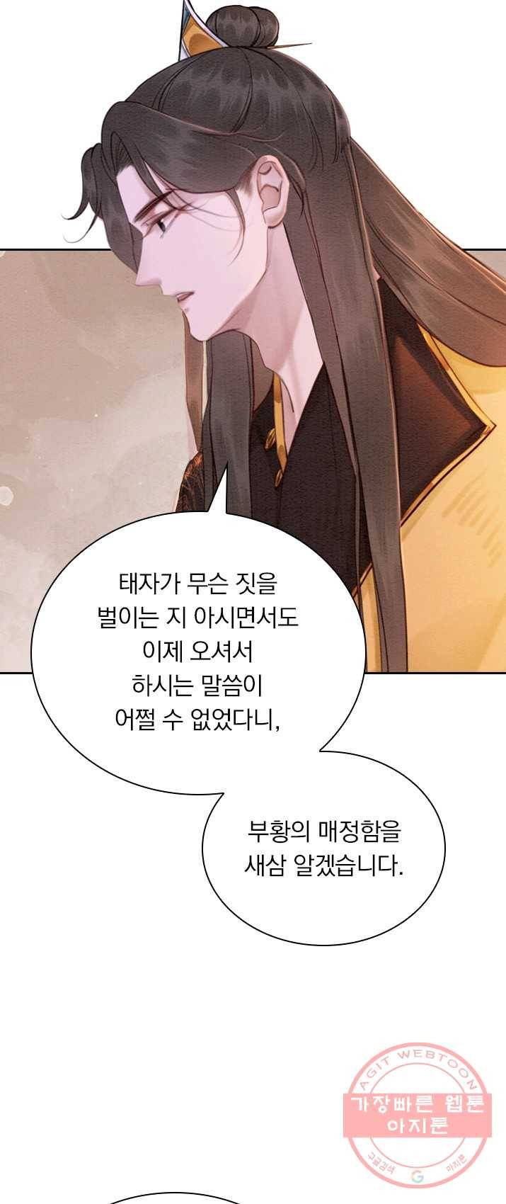 폭군이 내 새끼가 되었습니다 157화 32