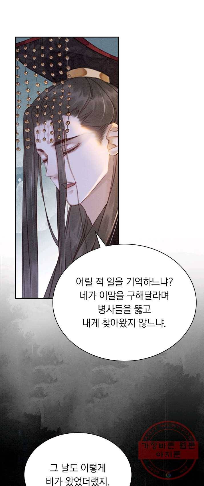 폭군이 내 새끼가 되었습니다 157화 34