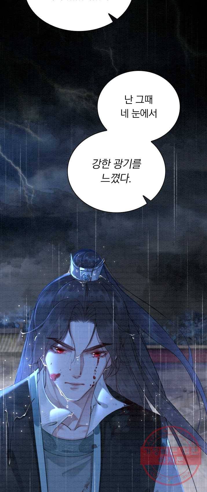 폭군이 내 새끼가 되었습니다 157화 35