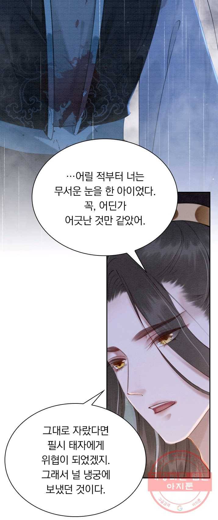 폭군이 내 새끼가 되었습니다 157화 36