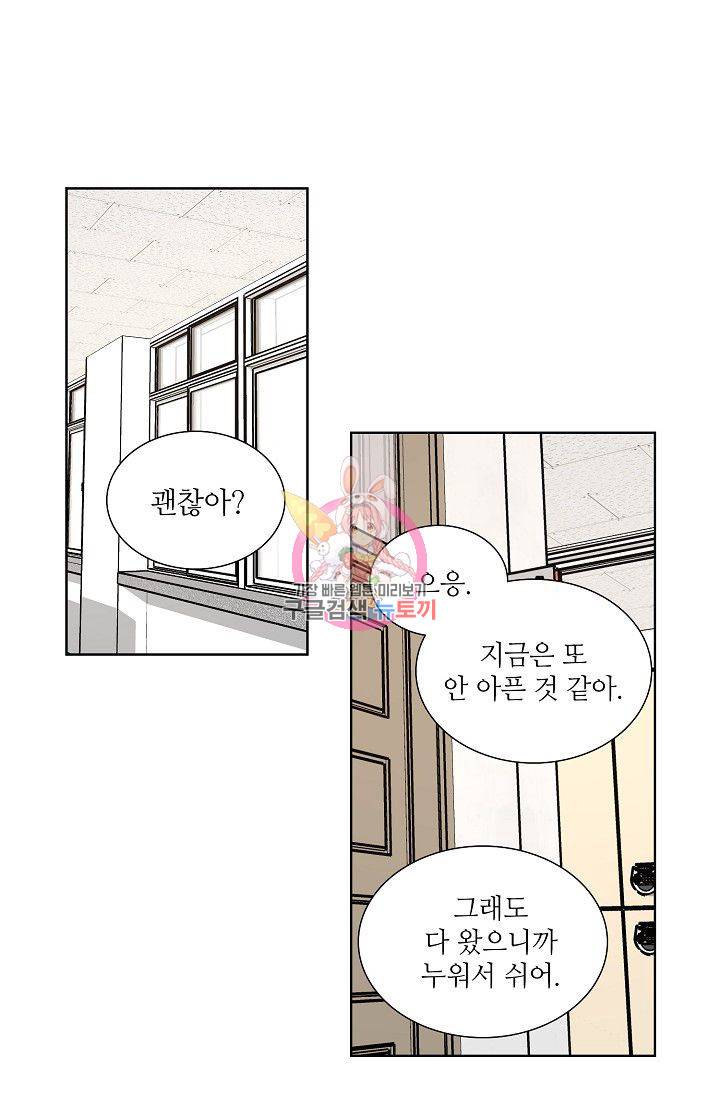전학생 84화 1
