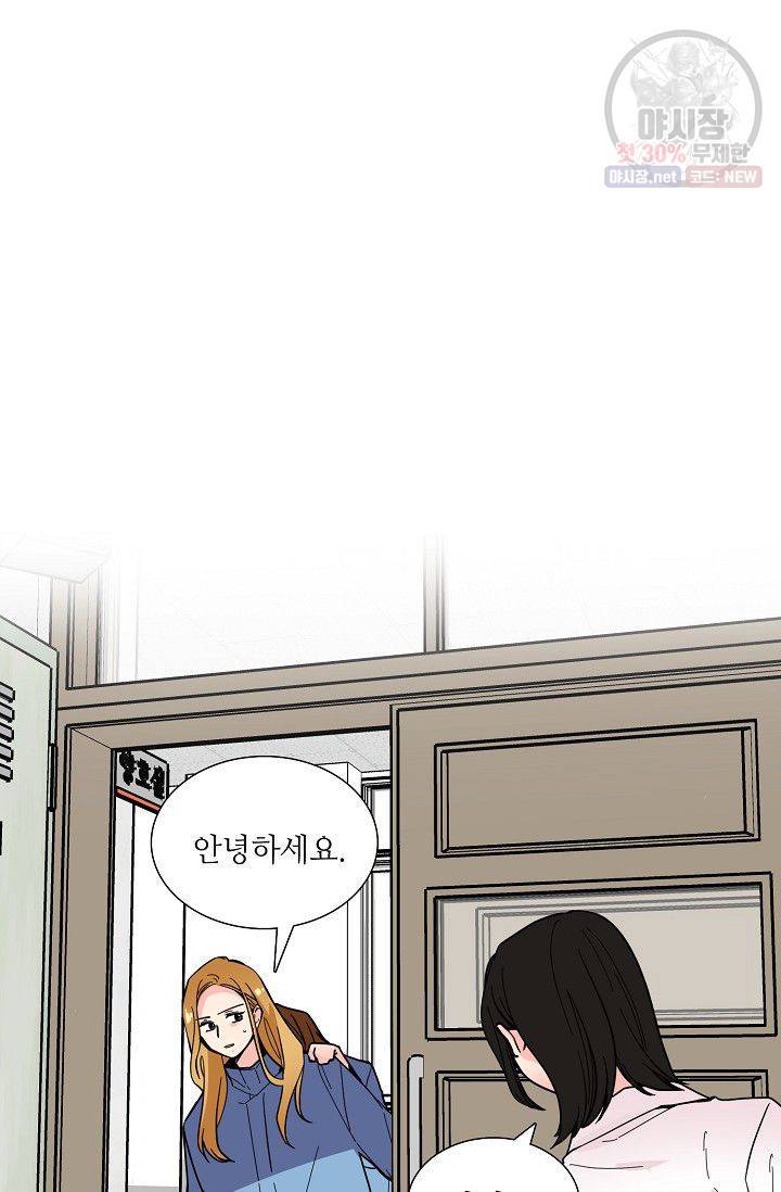 전학생 84화 2