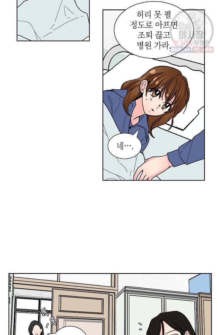전학생 84화 5