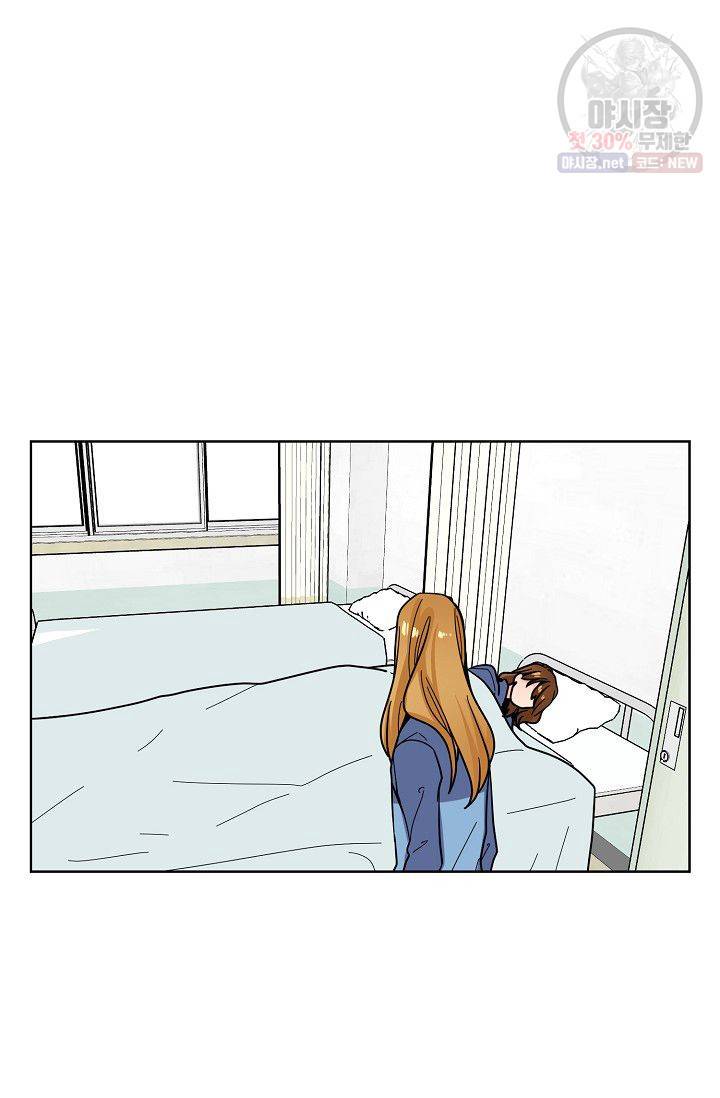 전학생 84화 7
