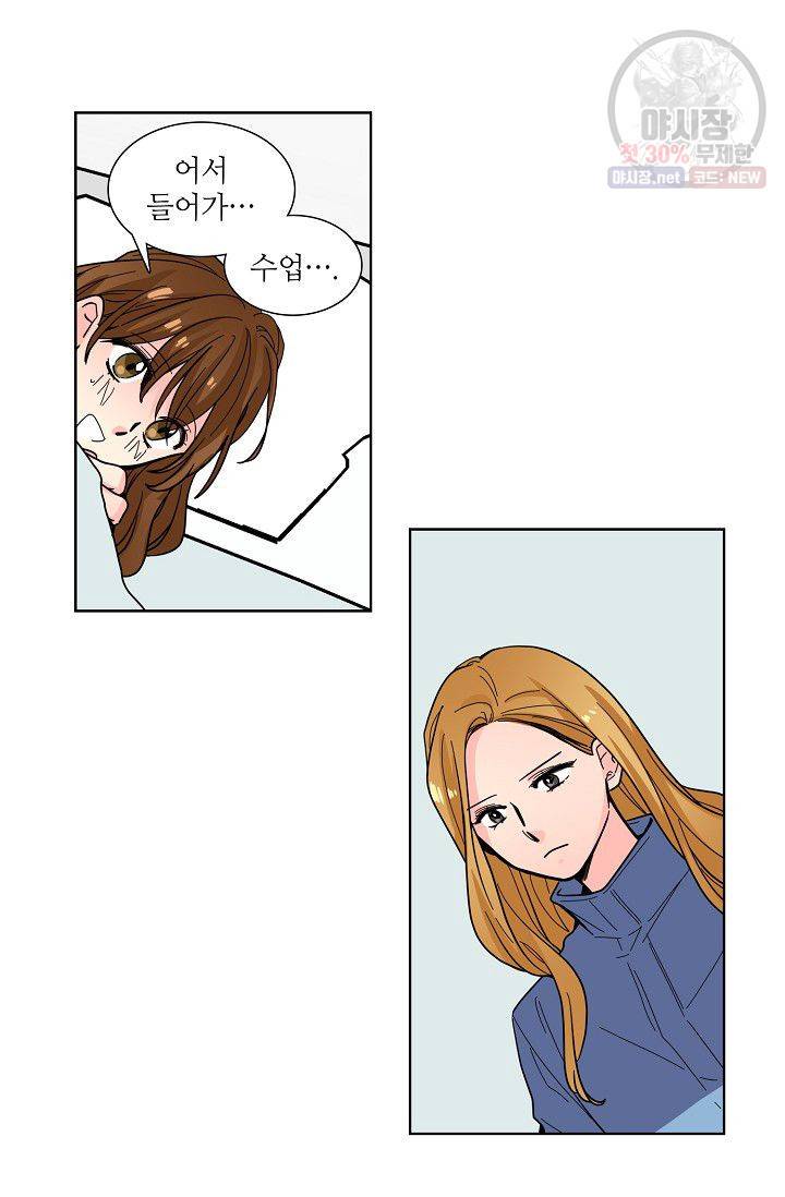 전학생 84화 8