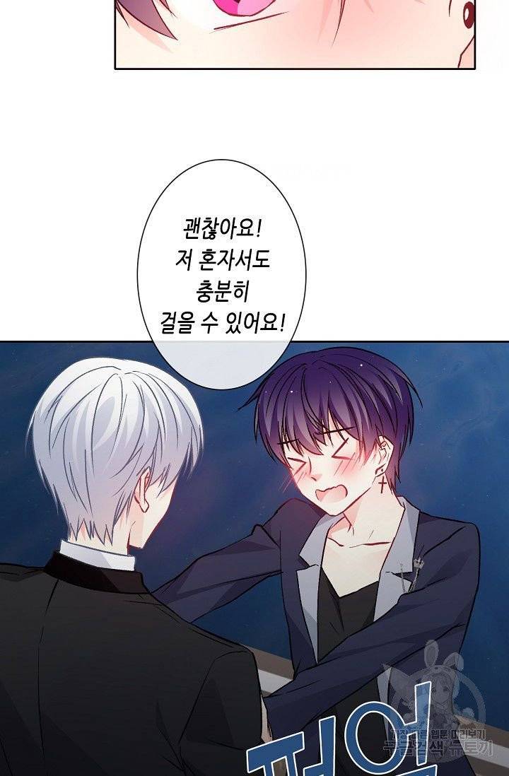 이 남자 이 여자의 연애방식 83화 9