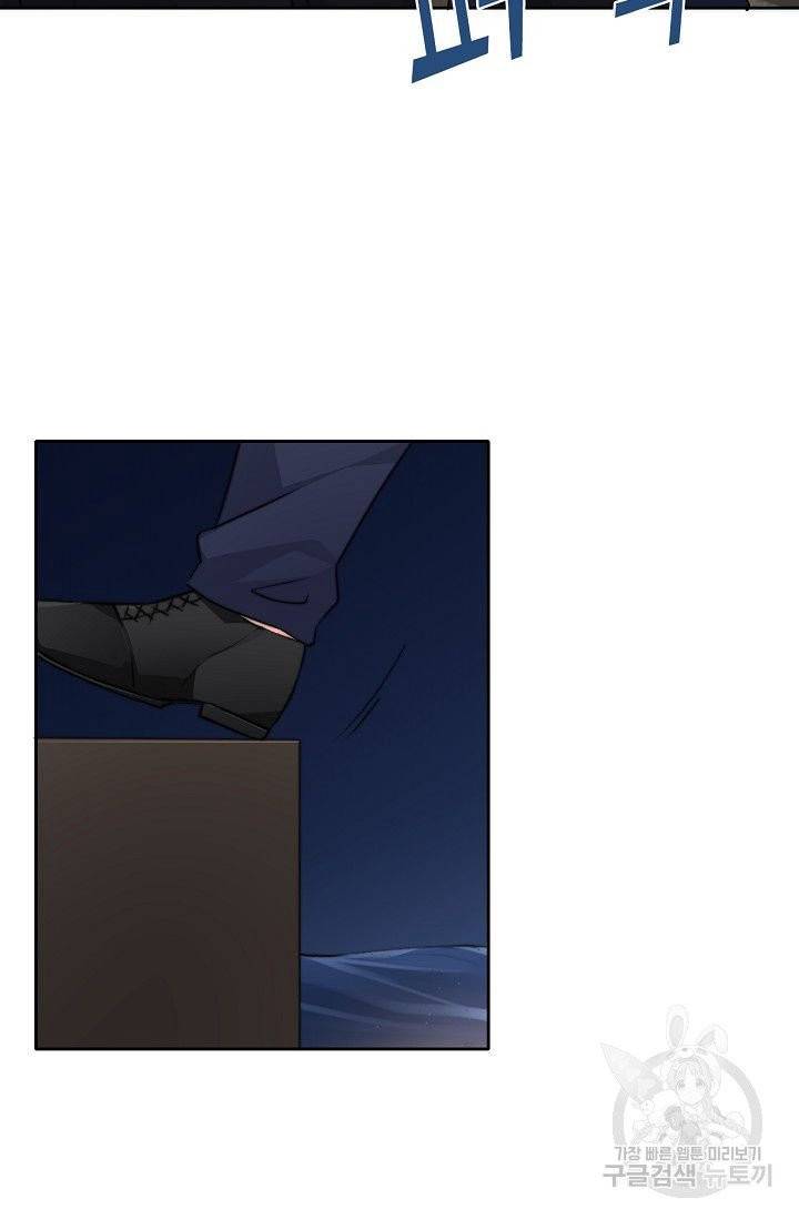 이 남자 이 여자의 연애방식 83화 10