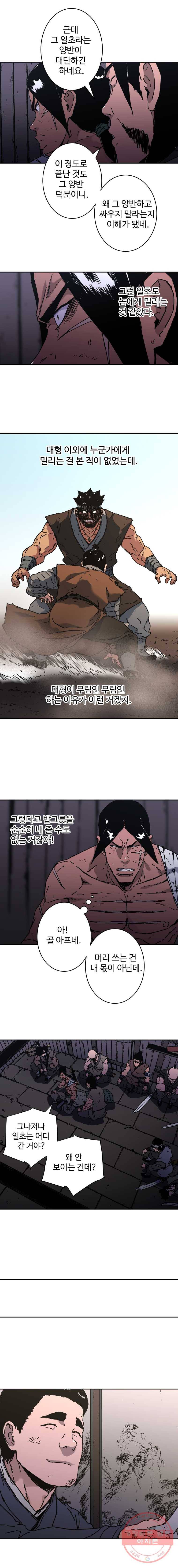 아비무쌍 179화 3