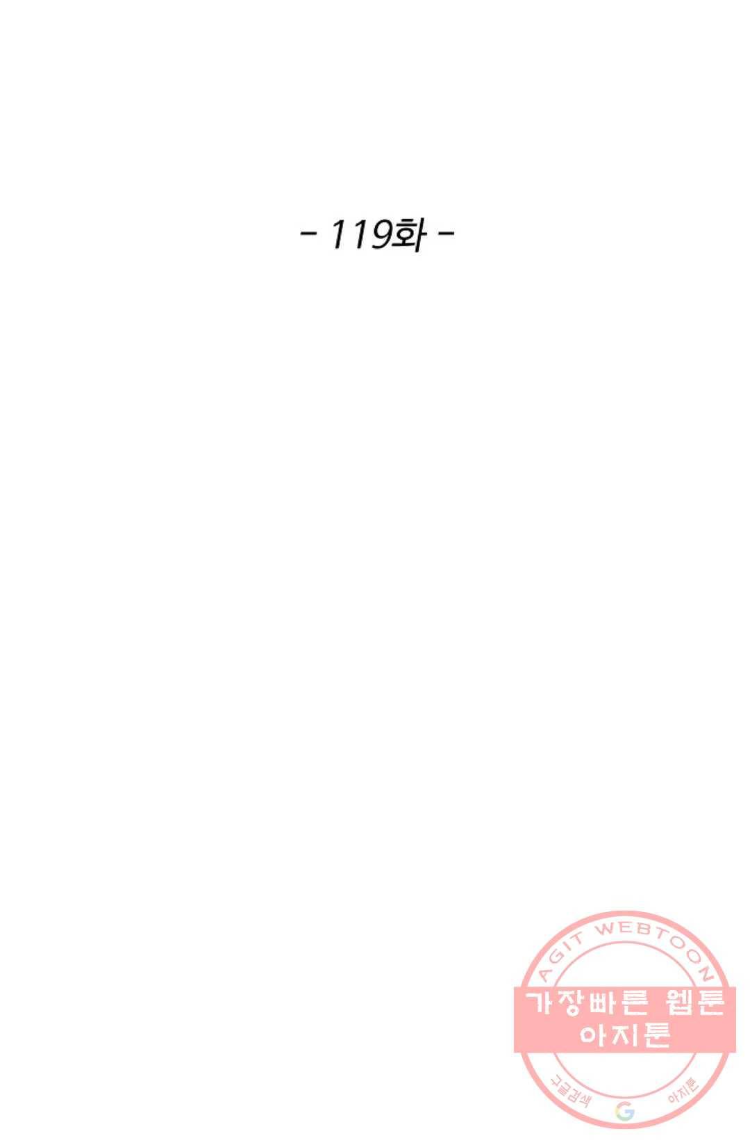 천존! 도시에 재림하다 119화 2