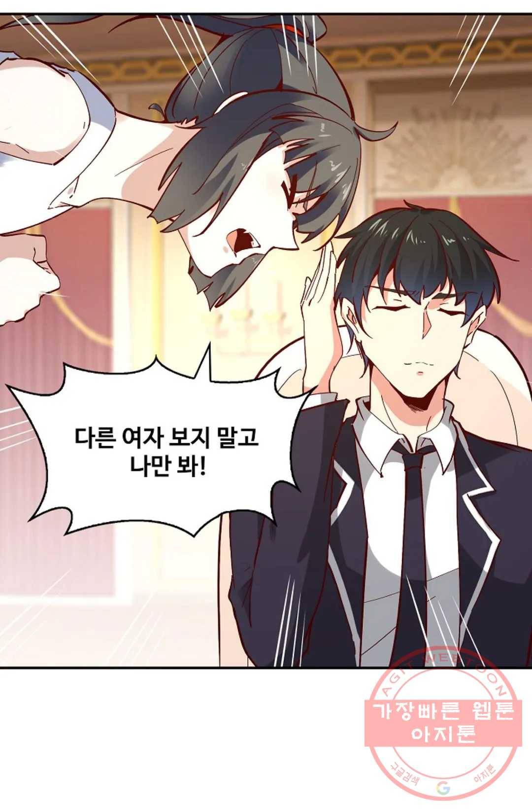 천존! 도시에 재림하다 119화 3