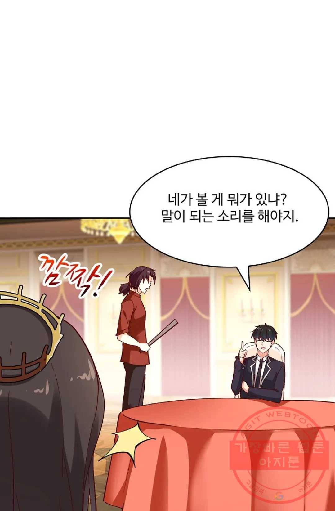 천존! 도시에 재림하다 119화 4