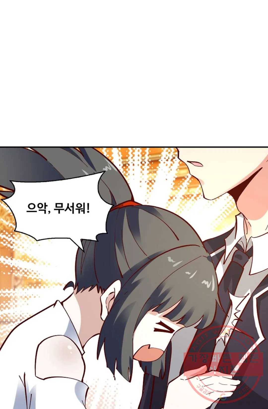 천존! 도시에 재림하다 119화 9