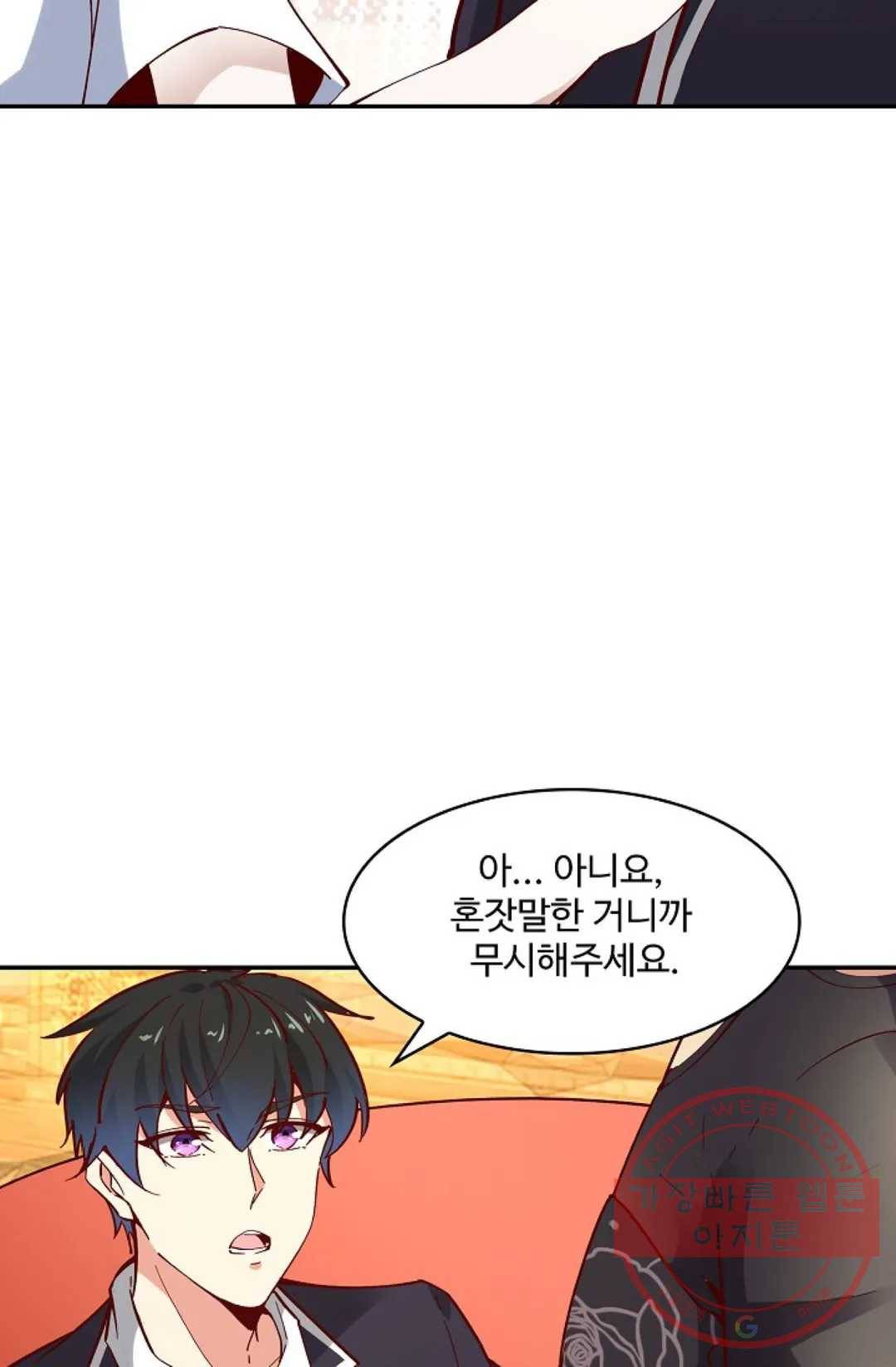천존! 도시에 재림하다 119화 10