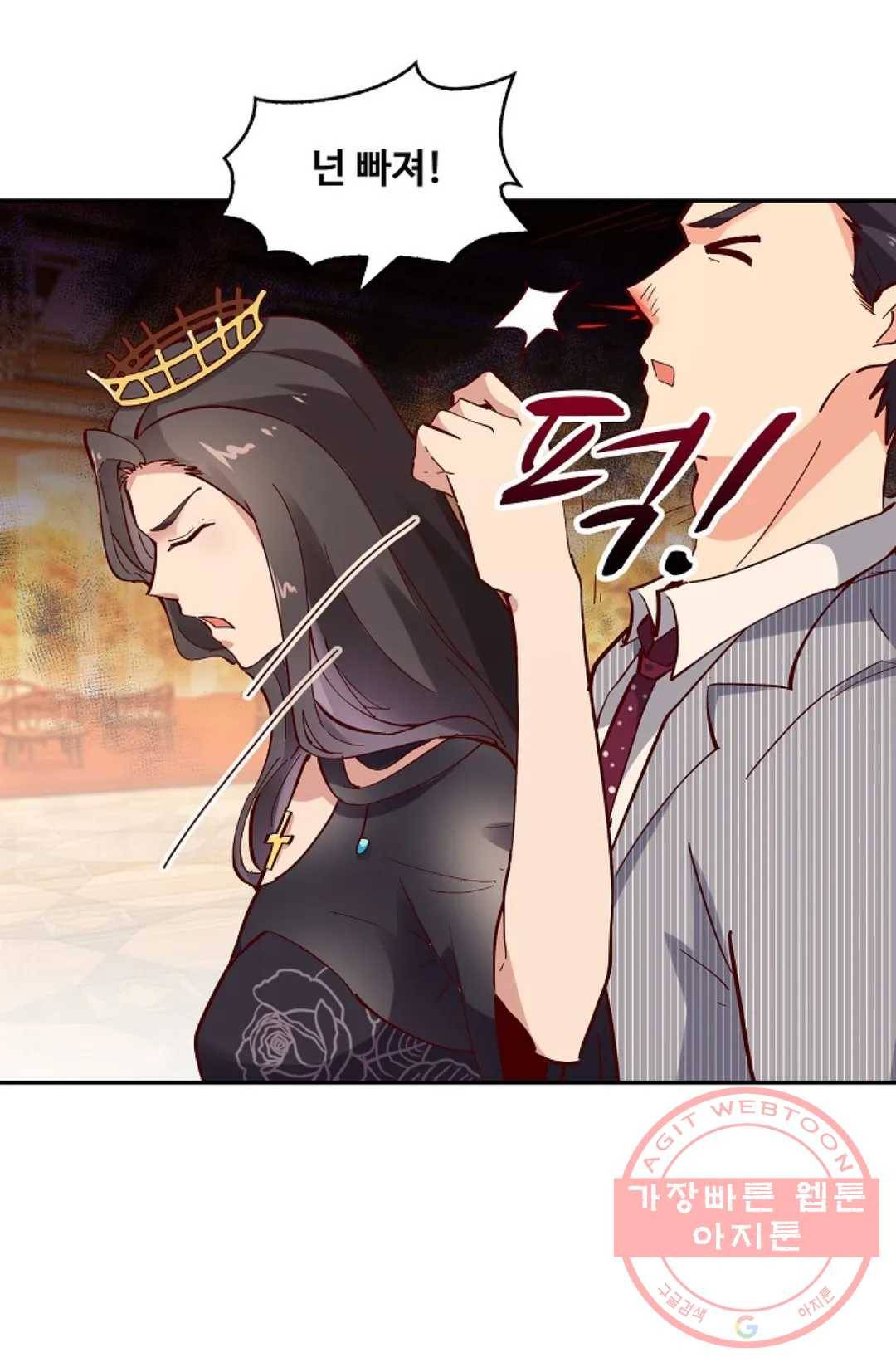 천존! 도시에 재림하다 119화 13
