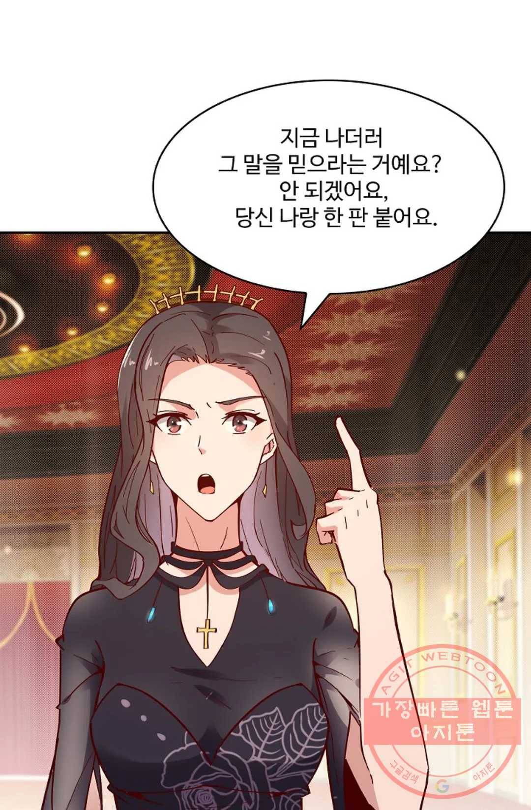 천존! 도시에 재림하다 119화 19