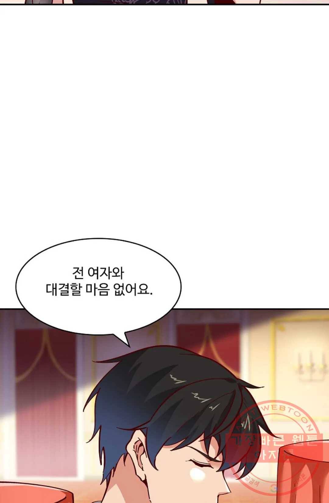 천존! 도시에 재림하다 119화 20