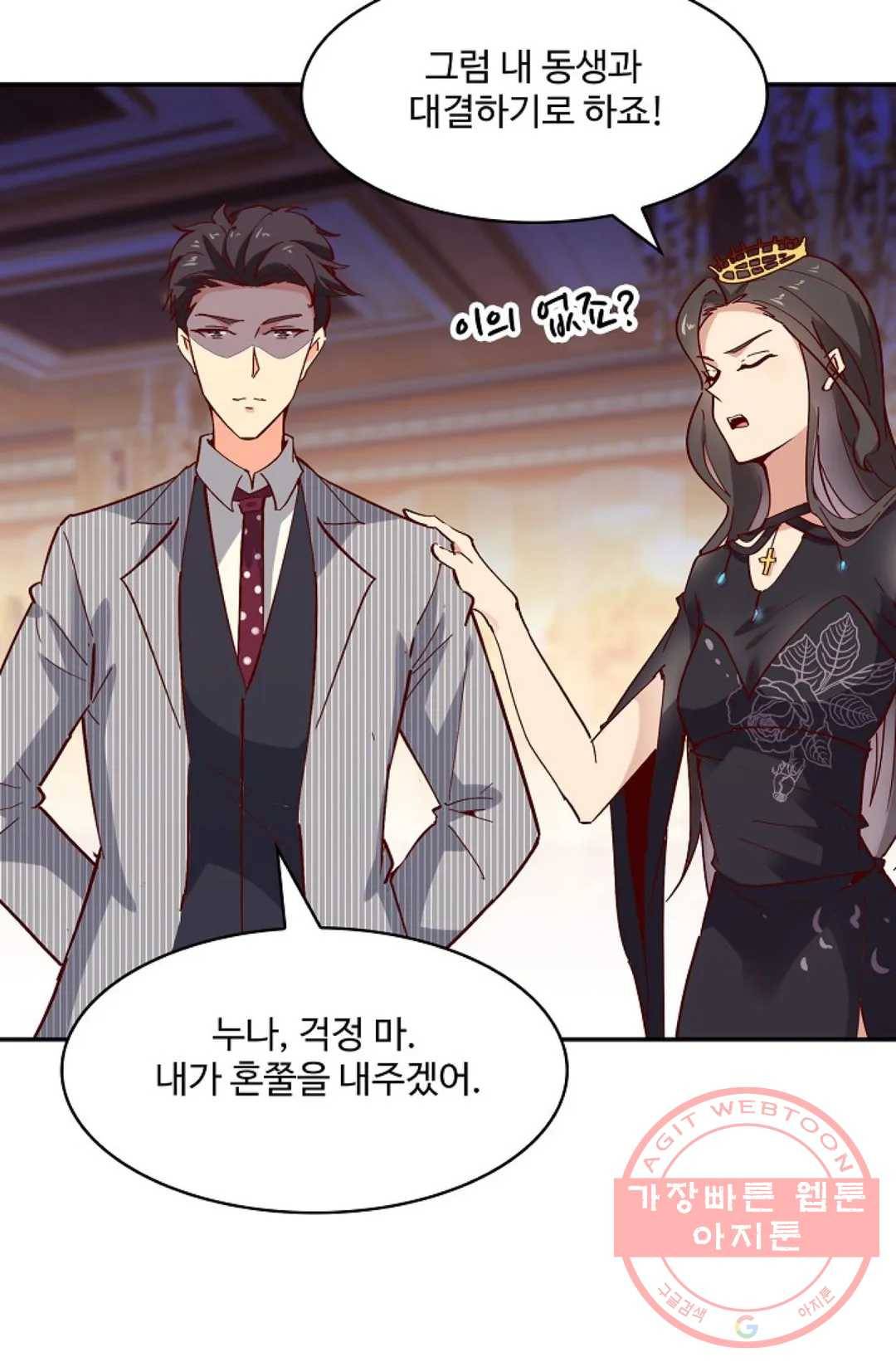 천존! 도시에 재림하다 119화 22