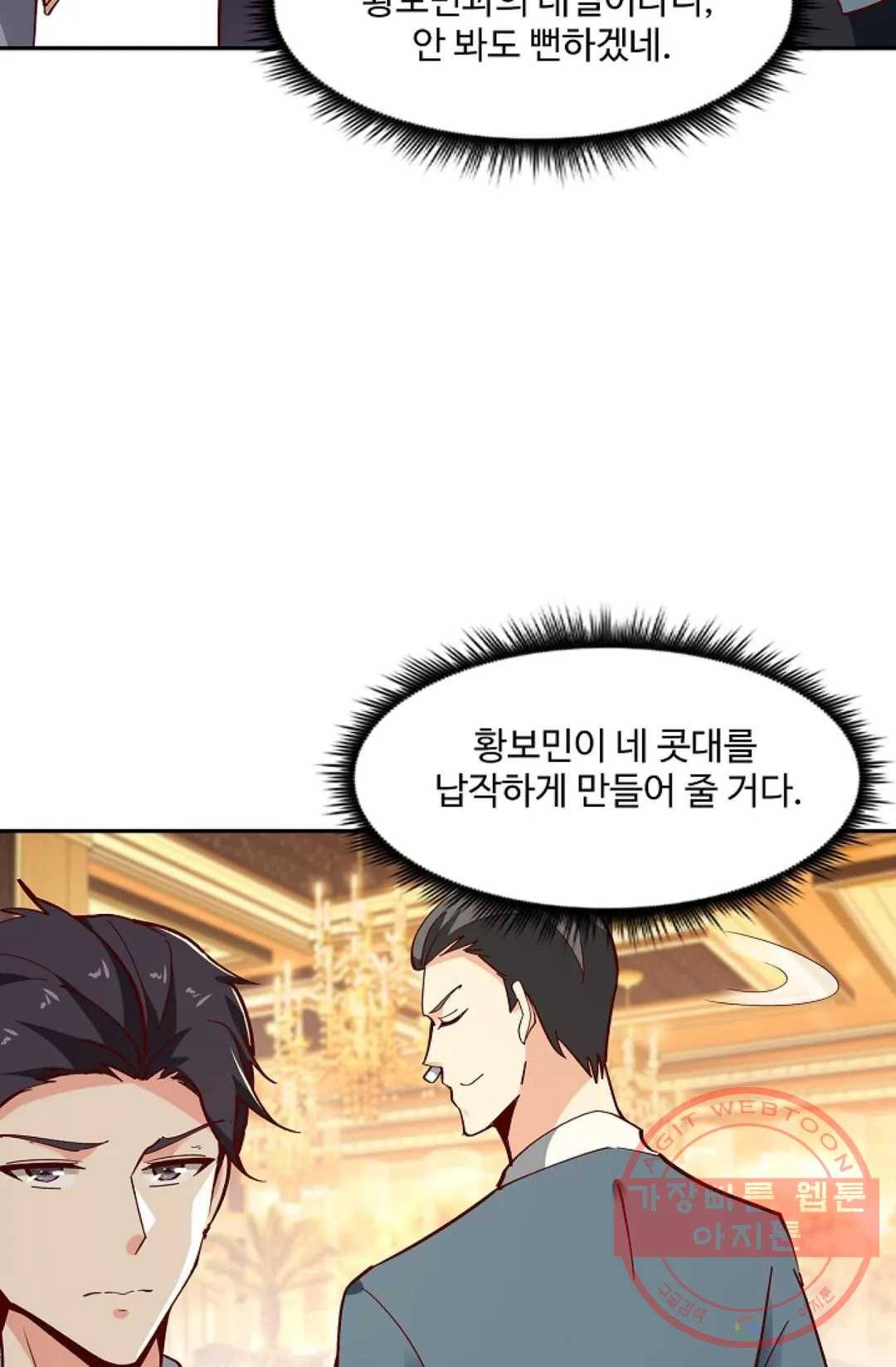 천존! 도시에 재림하다 119화 24