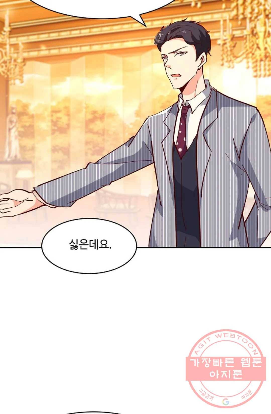 천존! 도시에 재림하다 119화 26
