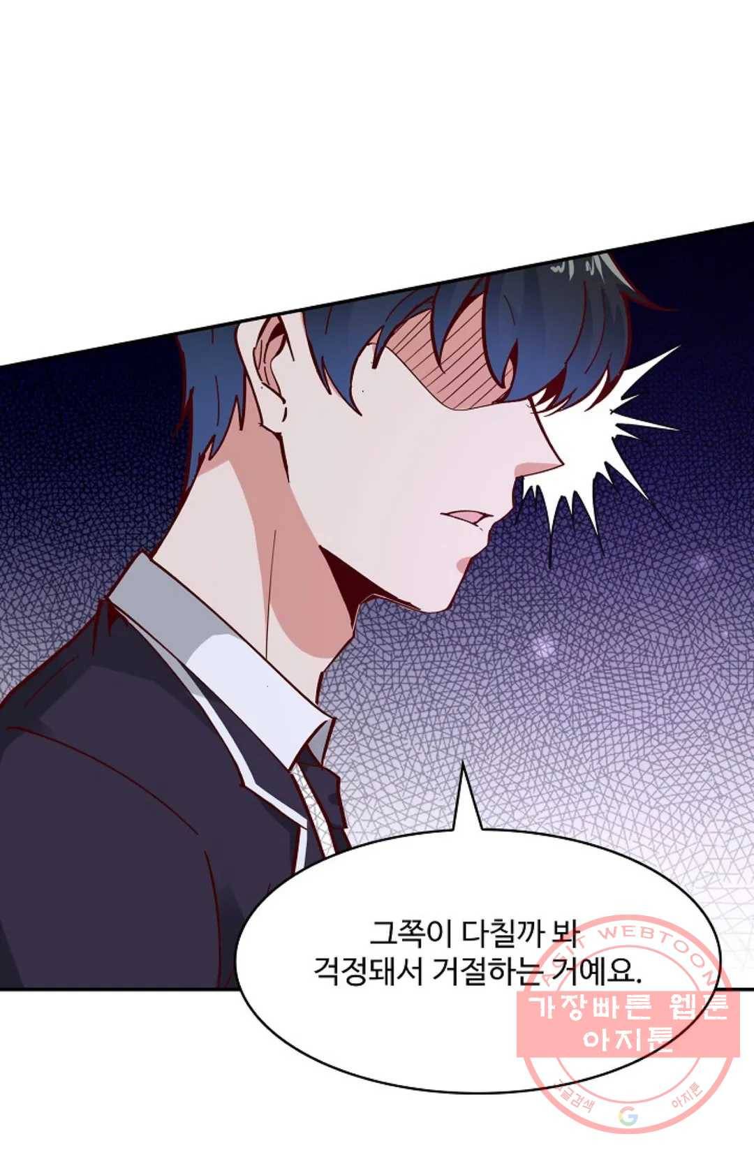 천존! 도시에 재림하다 119화 28