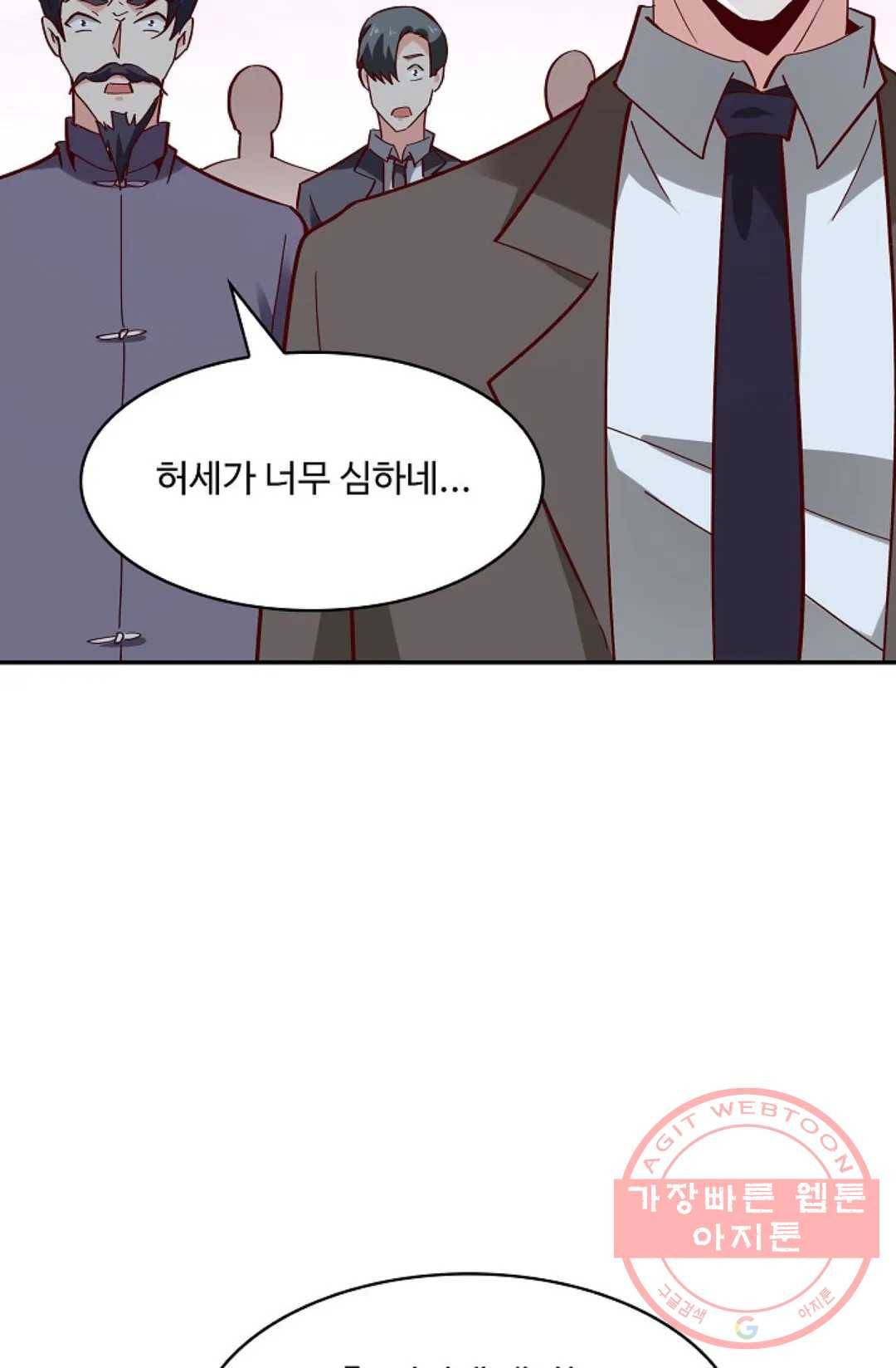 천존! 도시에 재림하다 119화 30