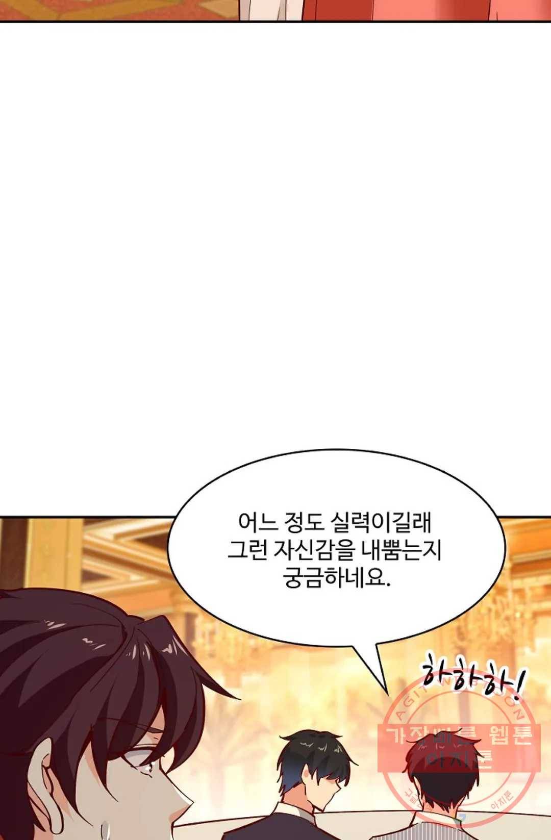 천존! 도시에 재림하다 119화 32