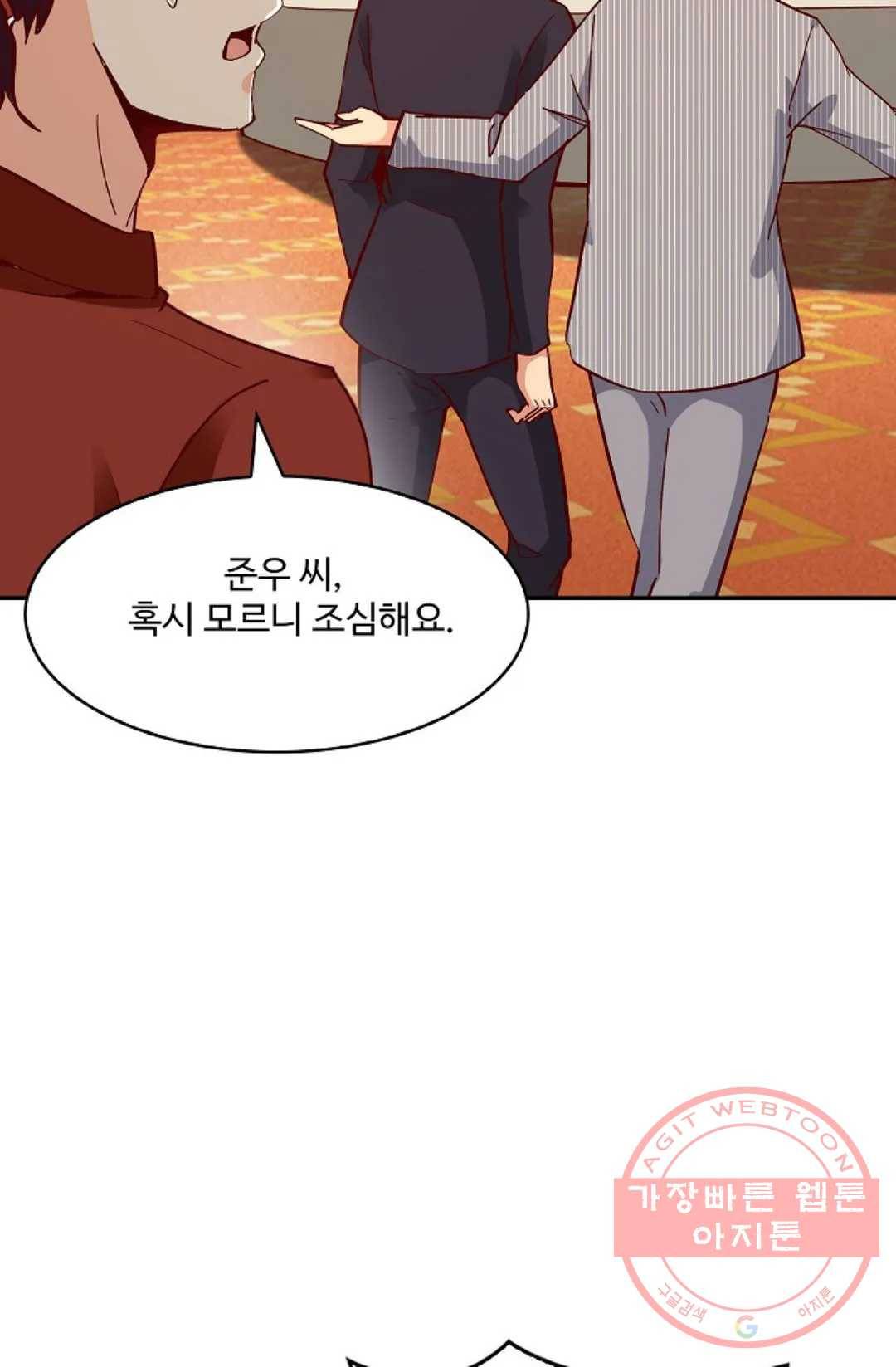 천존! 도시에 재림하다 119화 33