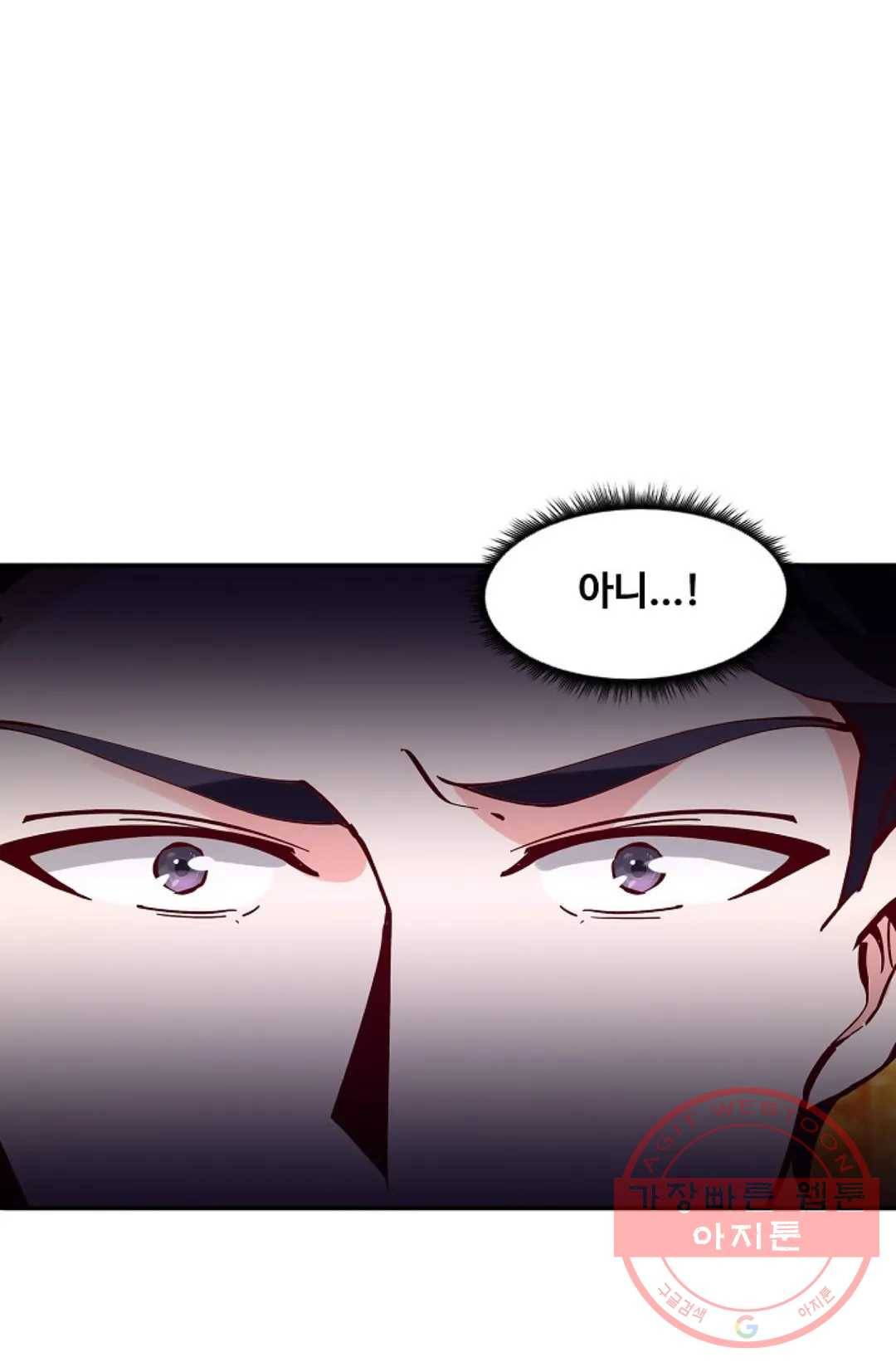 천존! 도시에 재림하다 119화 42
