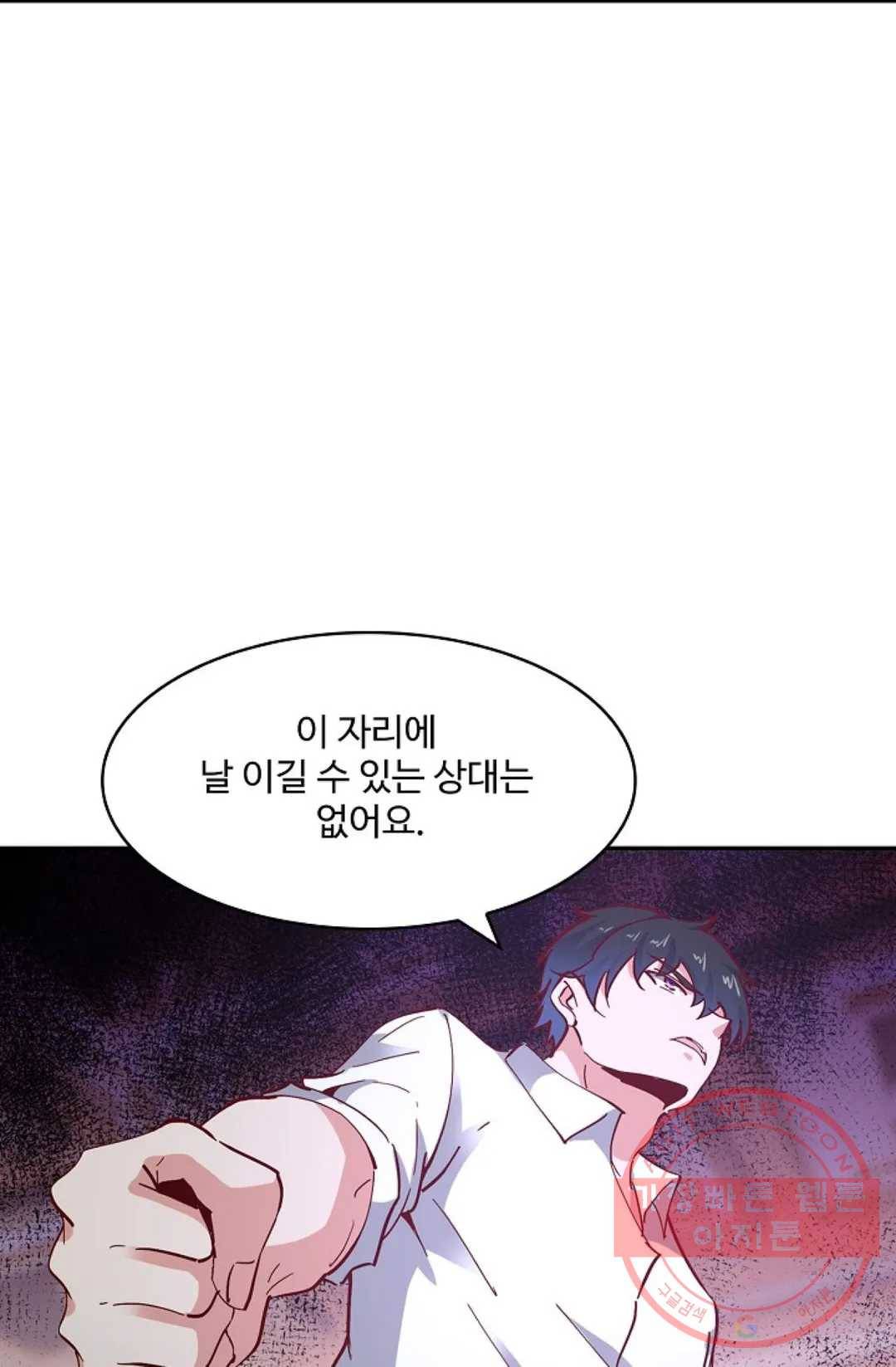 천존! 도시에 재림하다 119화 44