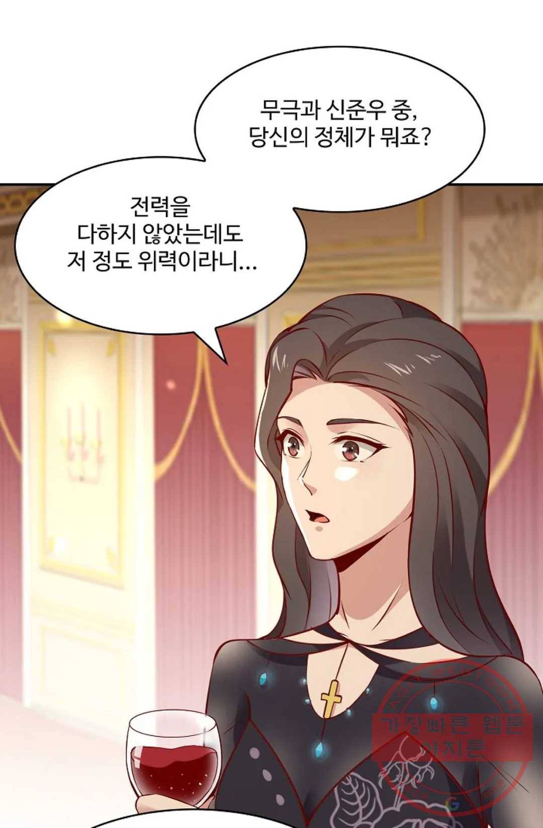 천존! 도시에 재림하다 119화 47