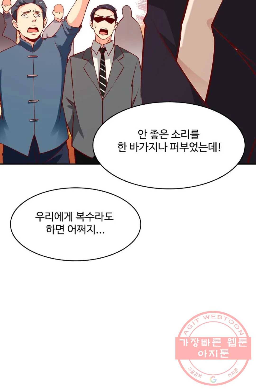 천존! 도시에 재림하다 119화 49