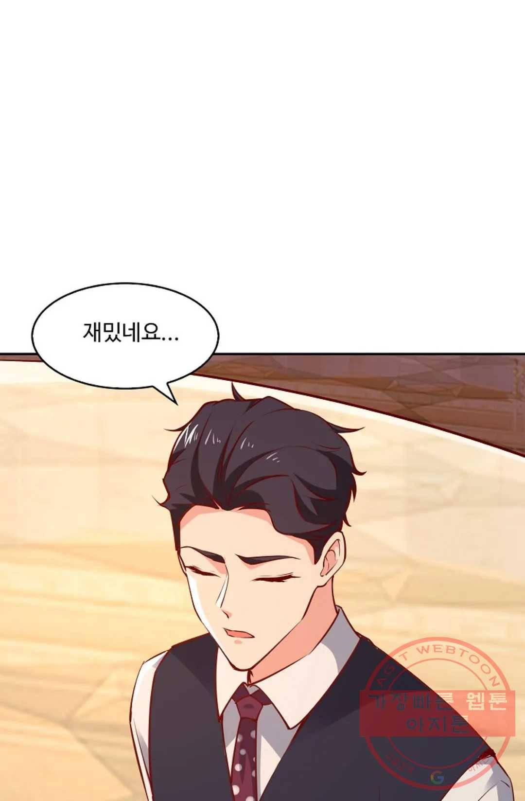 천존! 도시에 재림하다 119화 51