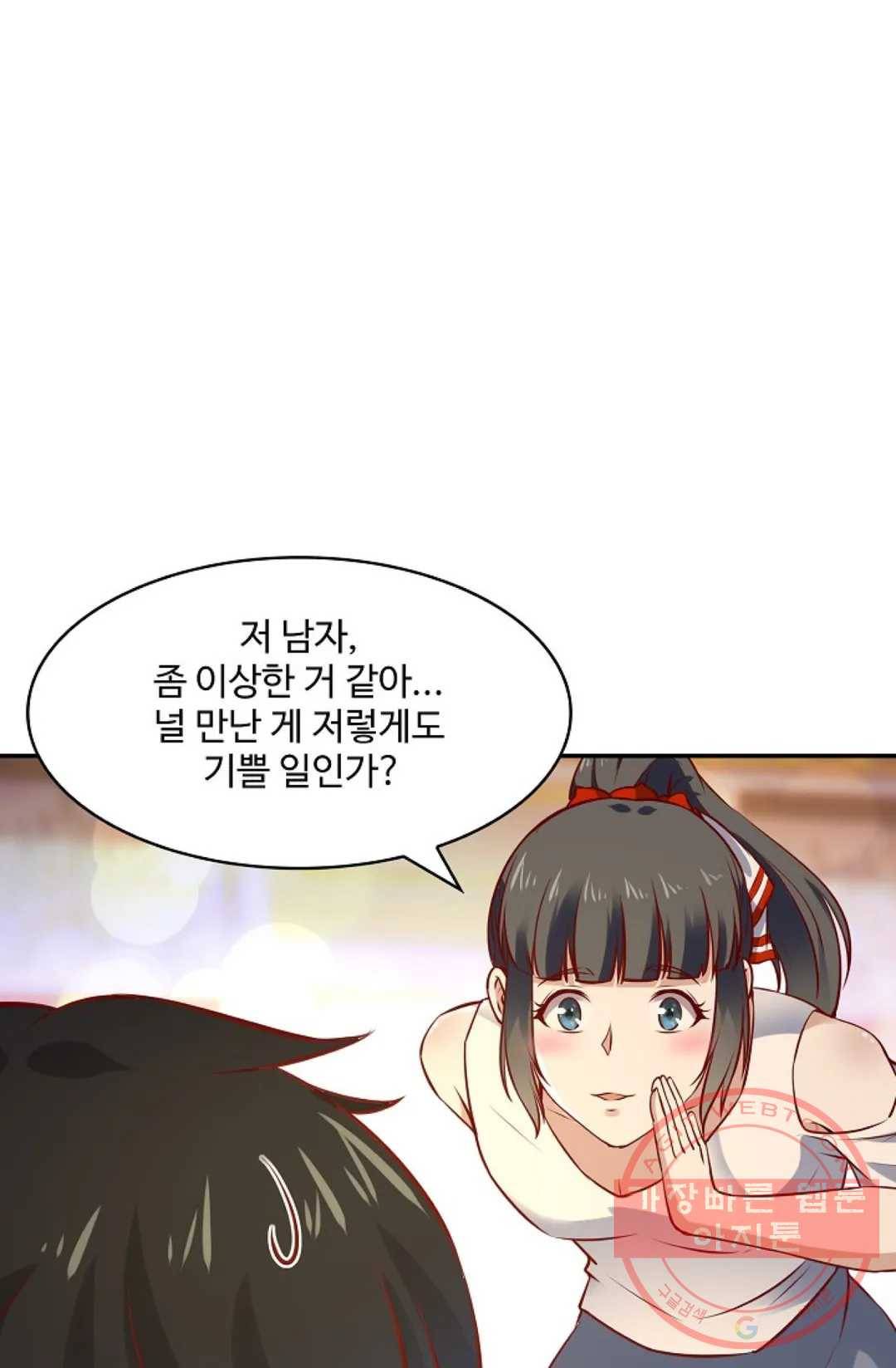 천존! 도시에 재림하다 119화 55