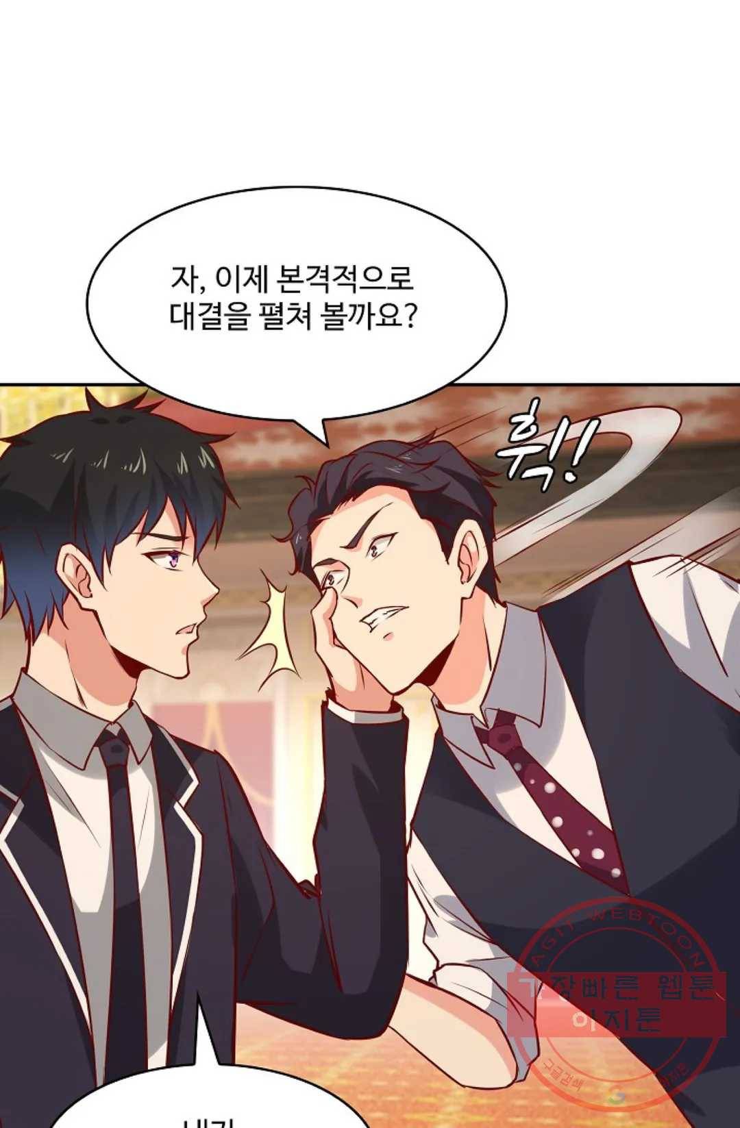 천존! 도시에 재림하다 119화 59