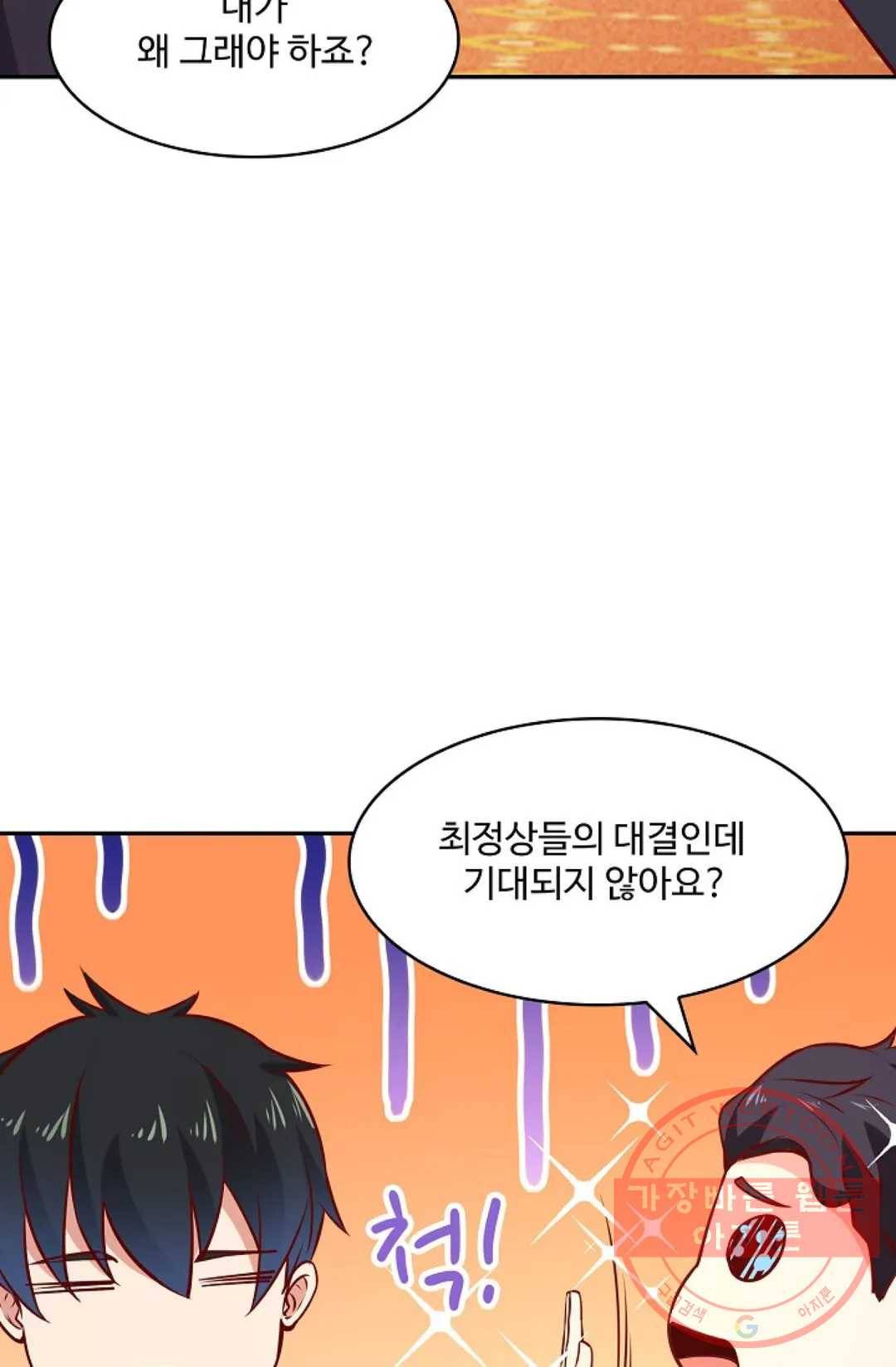 천존! 도시에 재림하다 119화 60