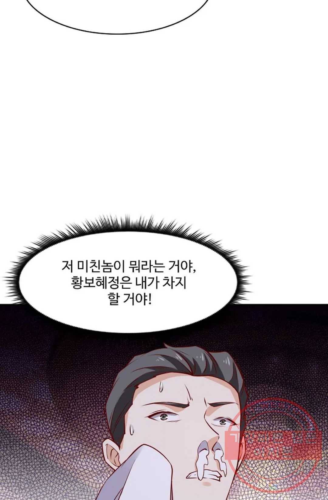 천존! 도시에 재림하다 119화 64