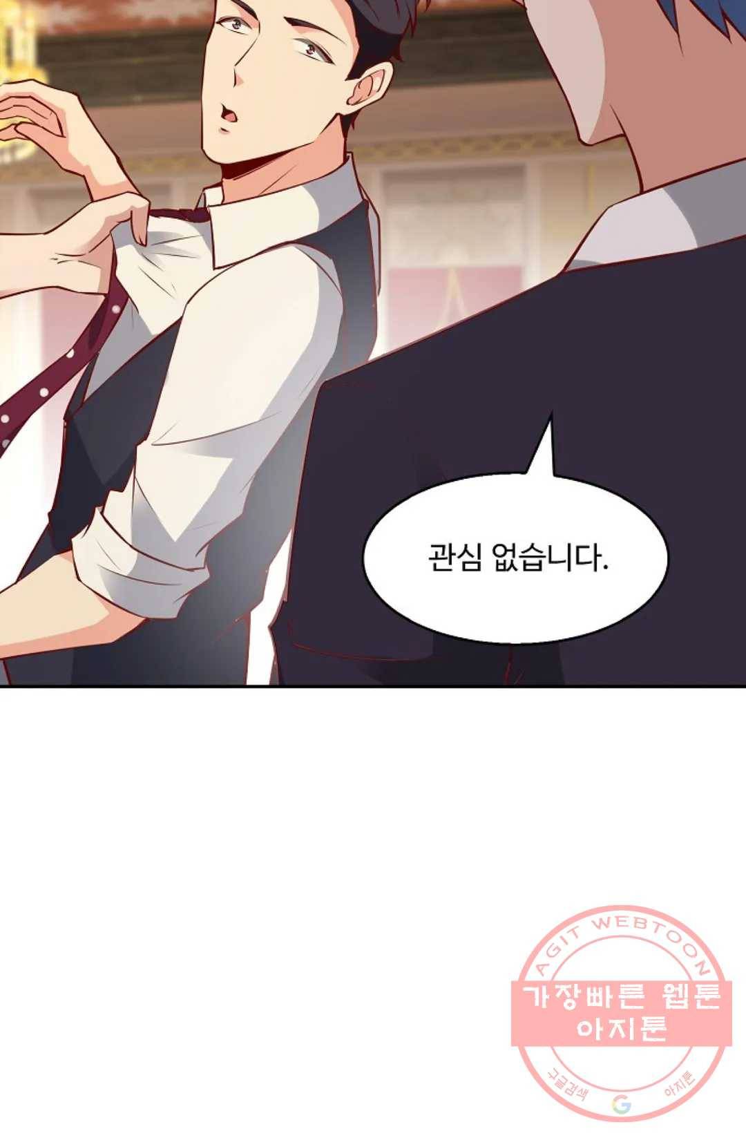 천존! 도시에 재림하다 119화 67