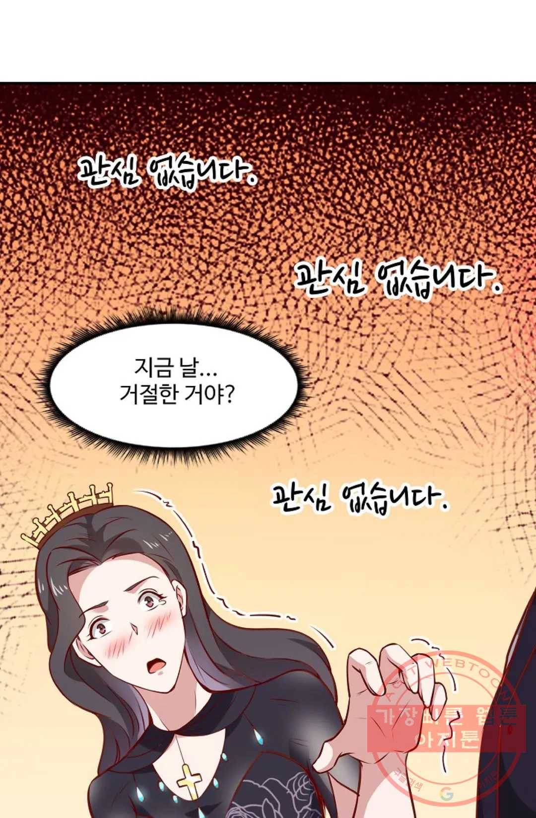 천존! 도시에 재림하다 119화 68