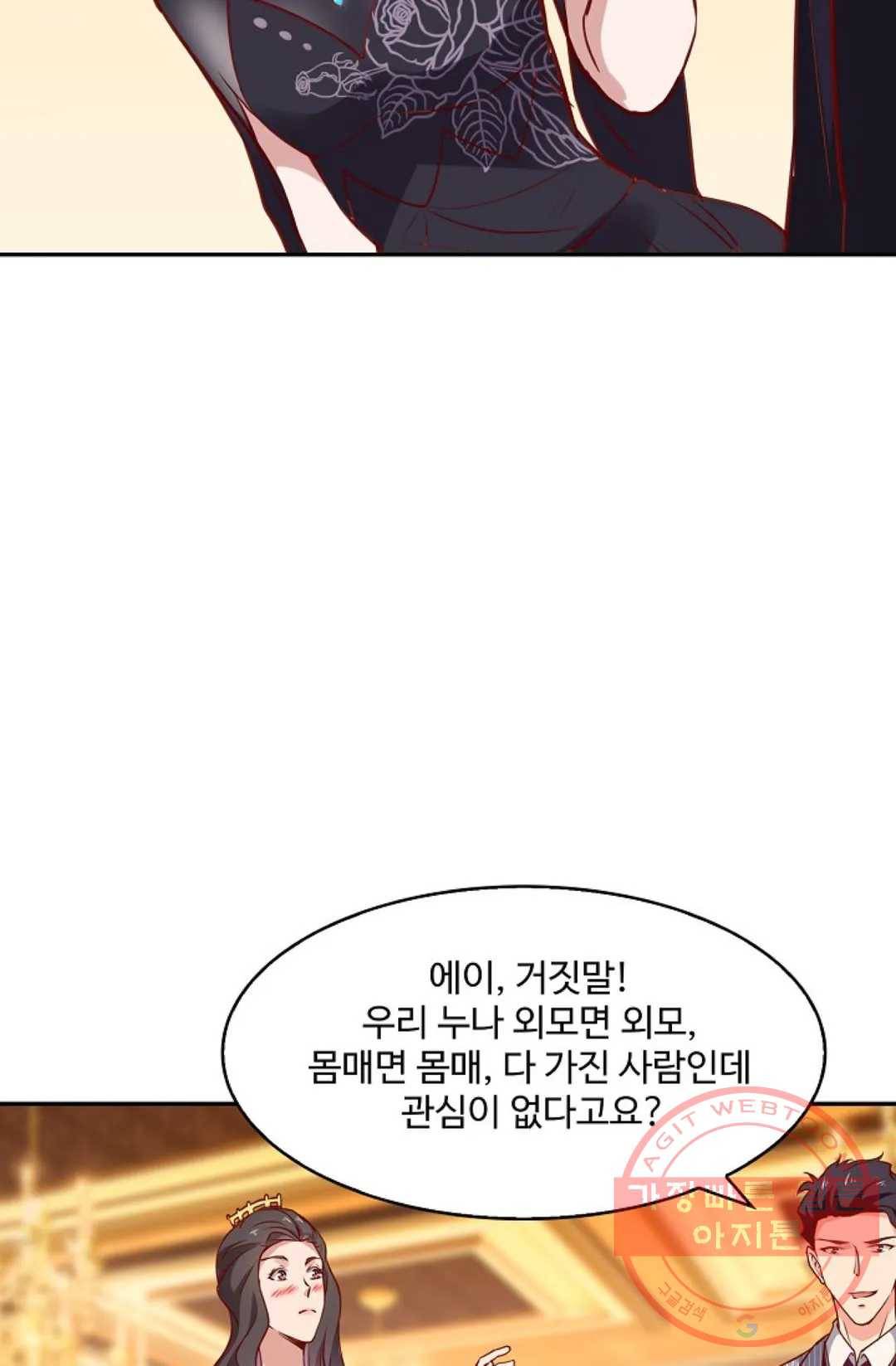 천존! 도시에 재림하다 119화 69