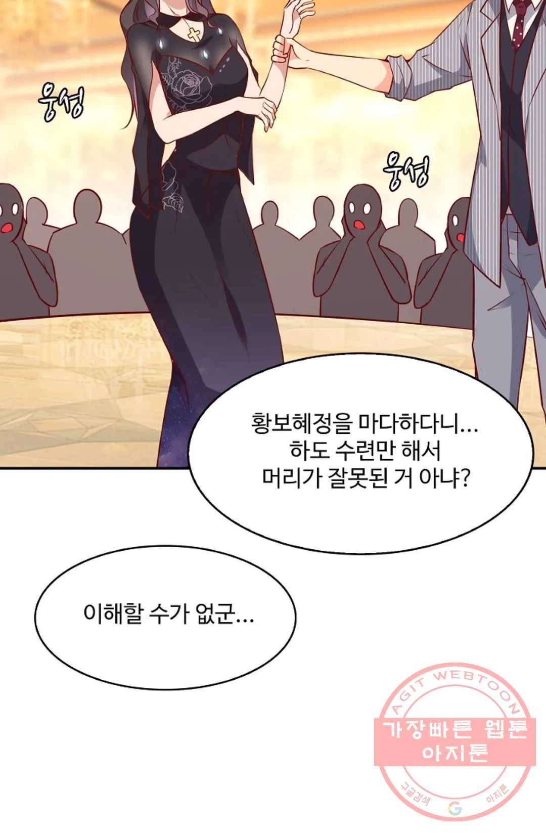 천존! 도시에 재림하다 119화 70