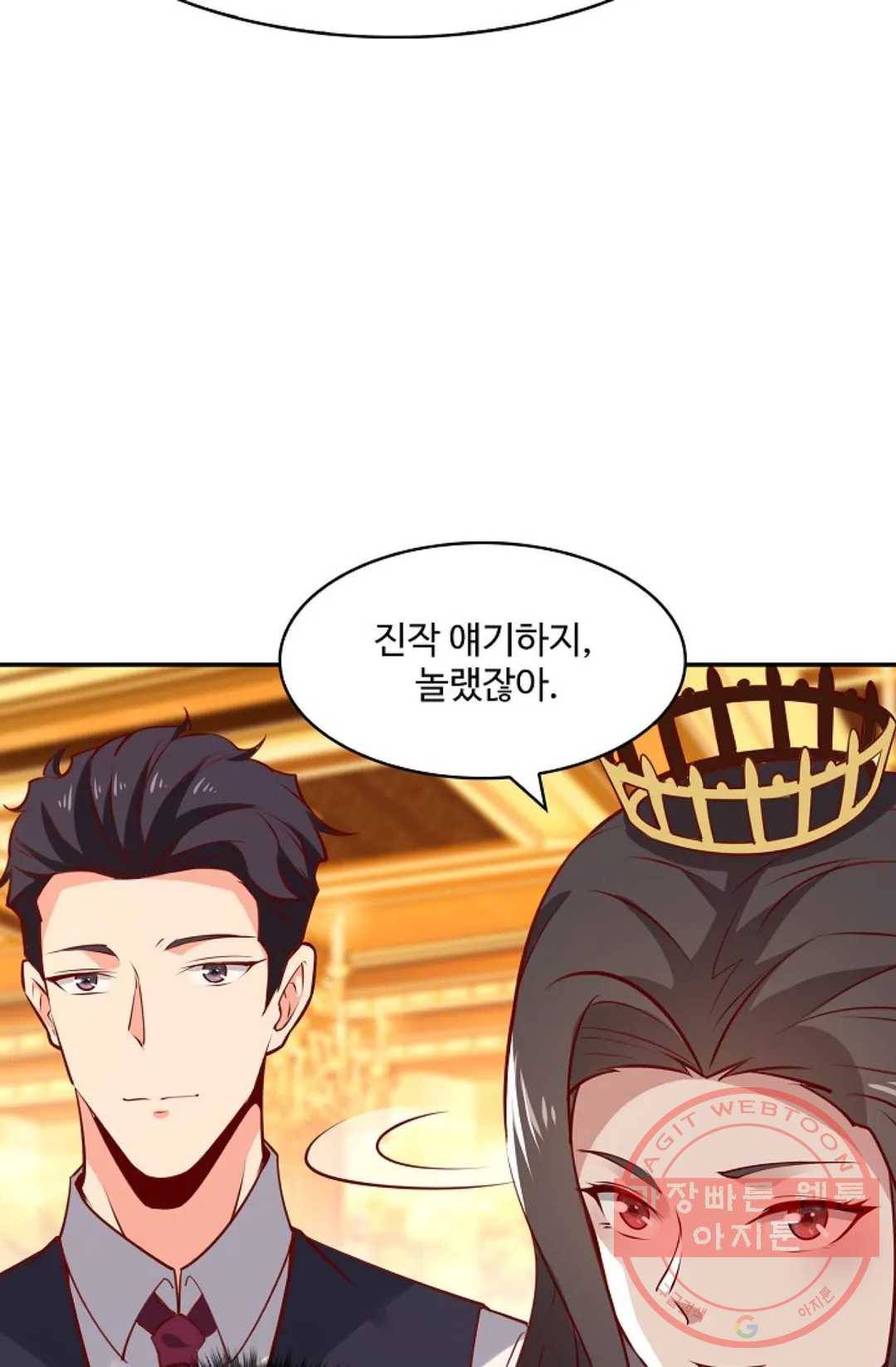 천존! 도시에 재림하다 119화 72
