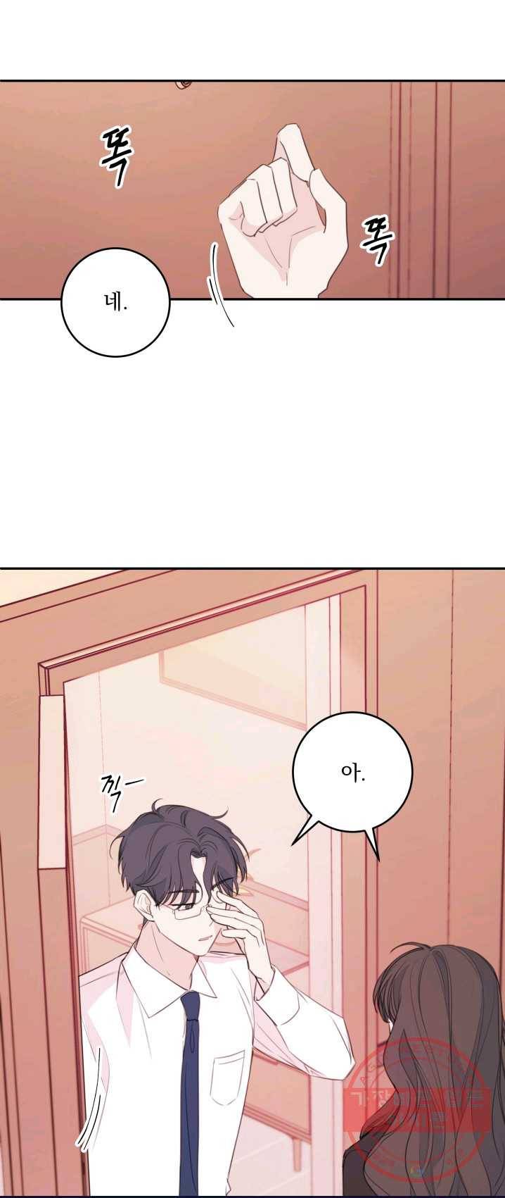 너와 사는 오늘 77화 1